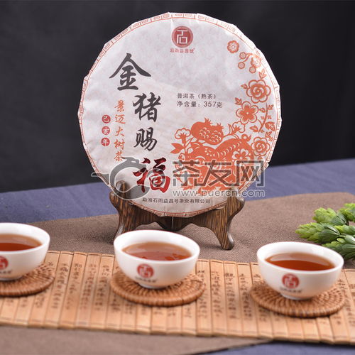 2019年石雨益昌號金豬賜福熟茶357克 金豬賜福 價格多少錢 怎么樣 圖片 評測 報價查詢 批發(fā) 茶友網 原中國普洱茶網