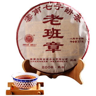 老班章七子餅茶 云南普洱茶京東自營精品生茶,品鑒與價格一覽